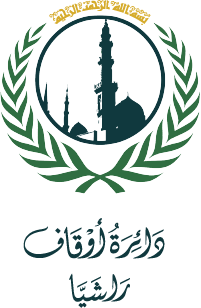 شعار دائرة أوقاف راشيا