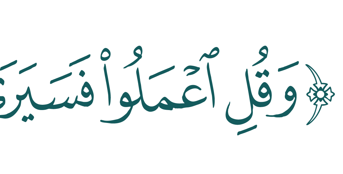 ayah-01.webp