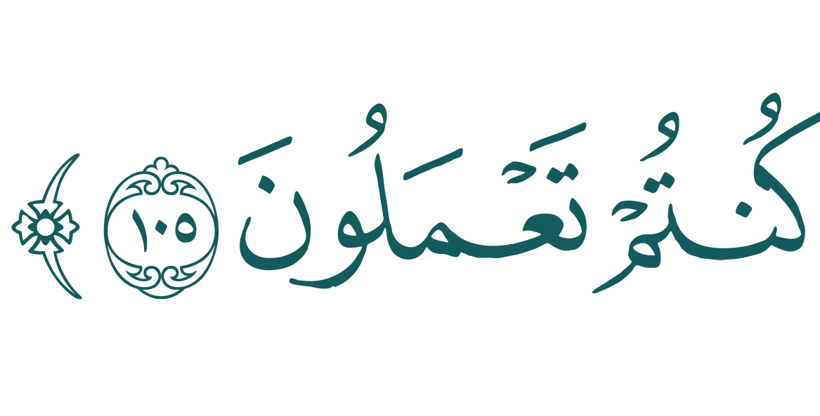 ayah-06.webp